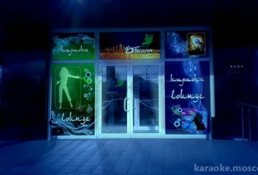 караоке-бар джинн фото 5 - karaoke.moscow