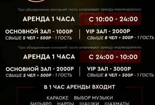 vip bar караоке & бильярд фото 7 - karaoke.moscow
